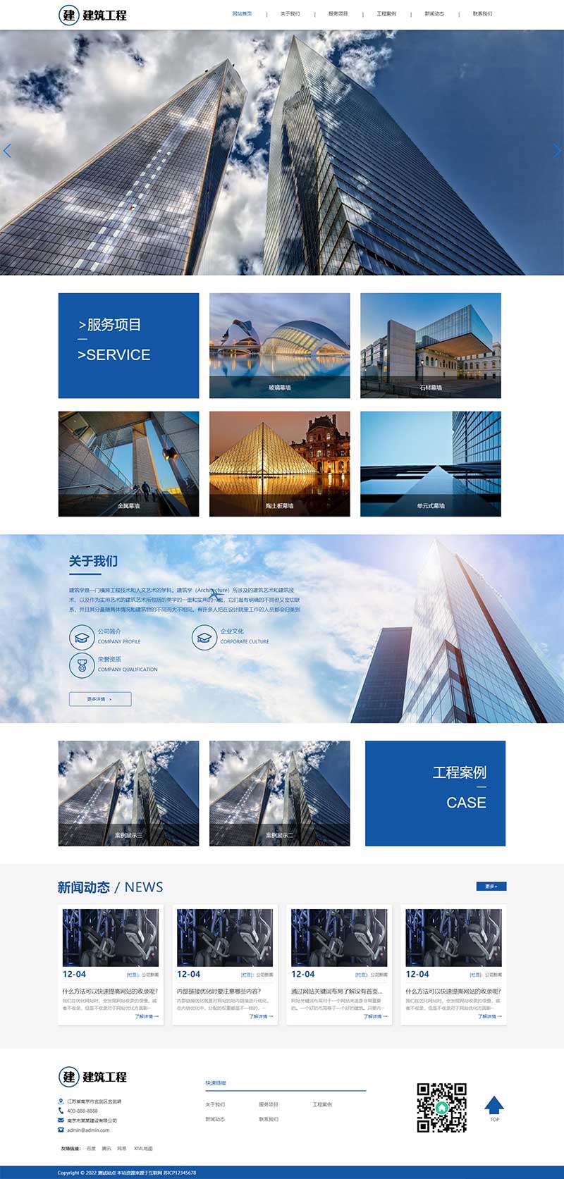 响应式建筑建设公司网站建筑工程公司网站模板装修工程设计建筑集团施工单位网站模板
