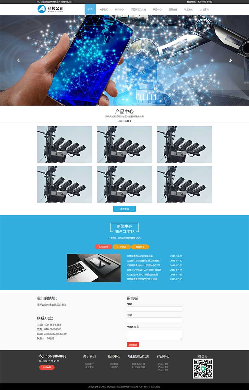 响应式电子信息科技公司网站模板电子产品电子元器件公司网站模板电子集团公司网站模板