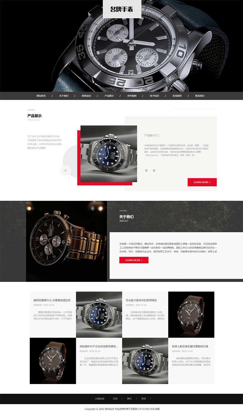 响应式高端名贵手表制作公司网站模板时装奢侈品牌集团官网奢侈品钟表首饰产品网站模板