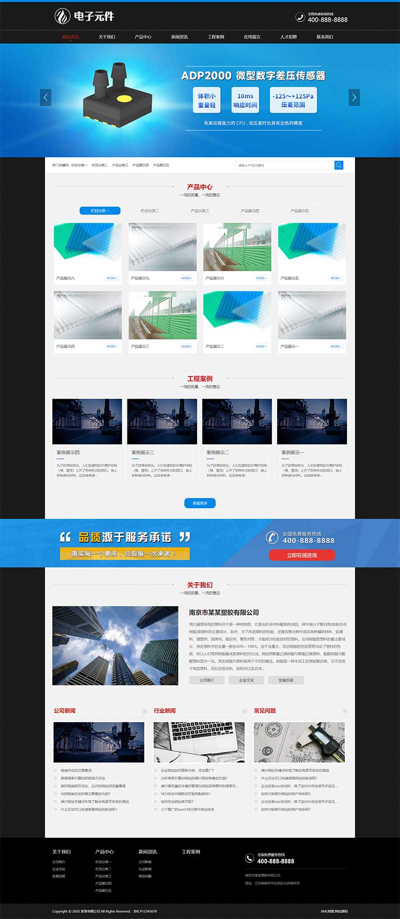 黑色风格塑胶板材公司网站模板pc板材塑料生产工厂网站官网工程塑胶跑道材料网站模板