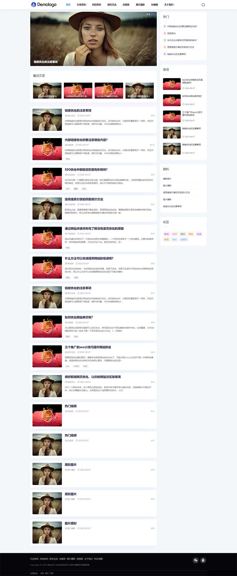 响应式新闻博客知识分享网站模板语录文案自媒体运营个人博客资讯文章发布平台网站模板
