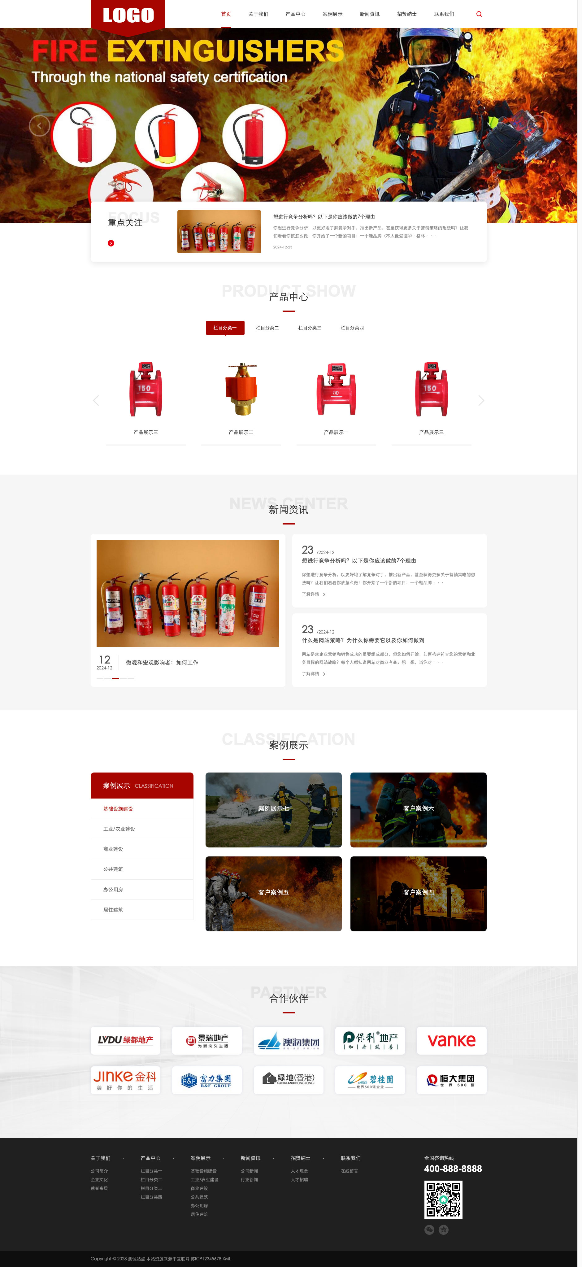 响应式消防设备公司网站消防器材灭火器消防站产品展示消防检测工程集团公司网站模板