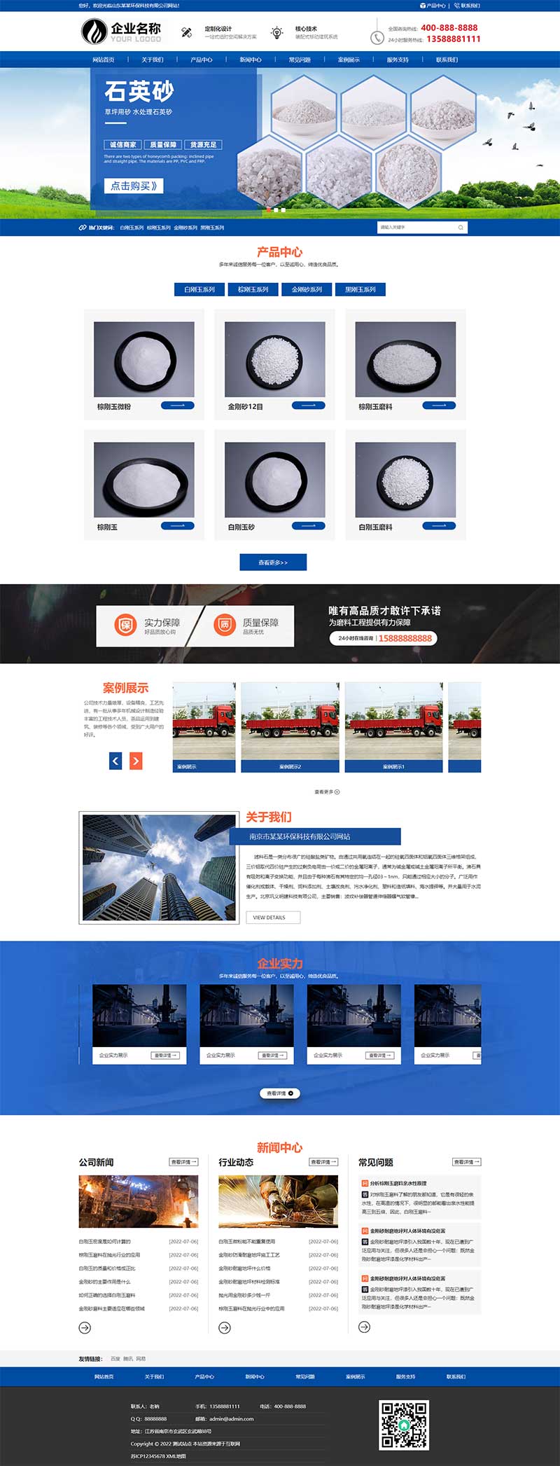 蓝色大气化工滤料石材加工厂家网站砂石磨料滤料石头生产环保材料科技公司集团网站源码