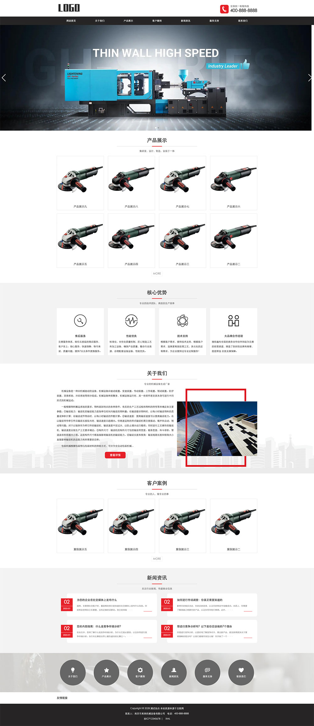 响应式烘干机企业网站模板通用机械设备智能科技公司机械设计制造机器生产工厂网站模板