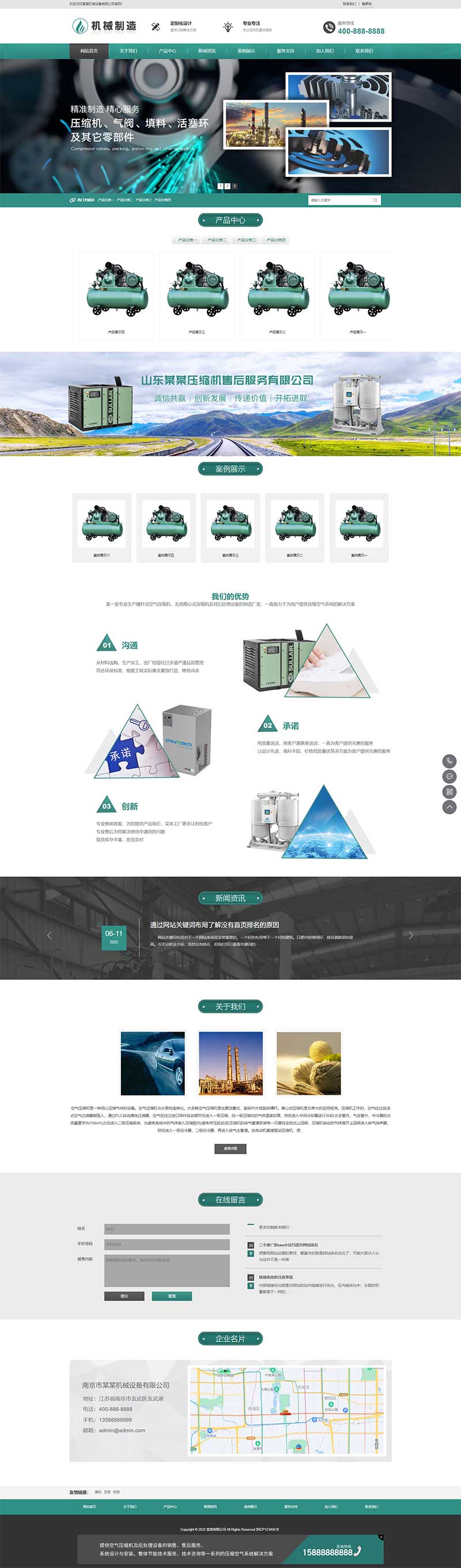 绿色风格机械制造业公司网站模板压缩机设备机械机器维修五金配件工厂集团公司网站模板
