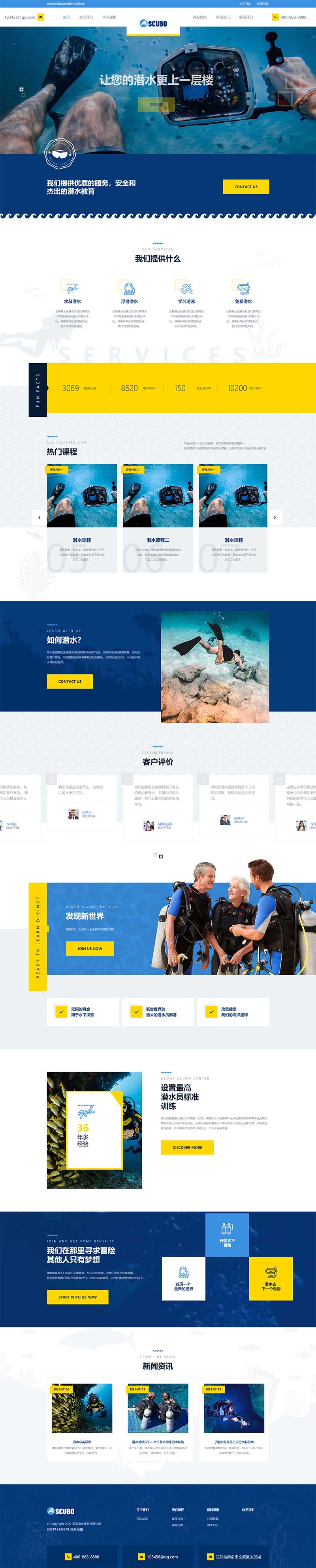 响应式水上运动设备公司网站模板潜水服务公司运动装备潜水作业打捞器材公司网站模板