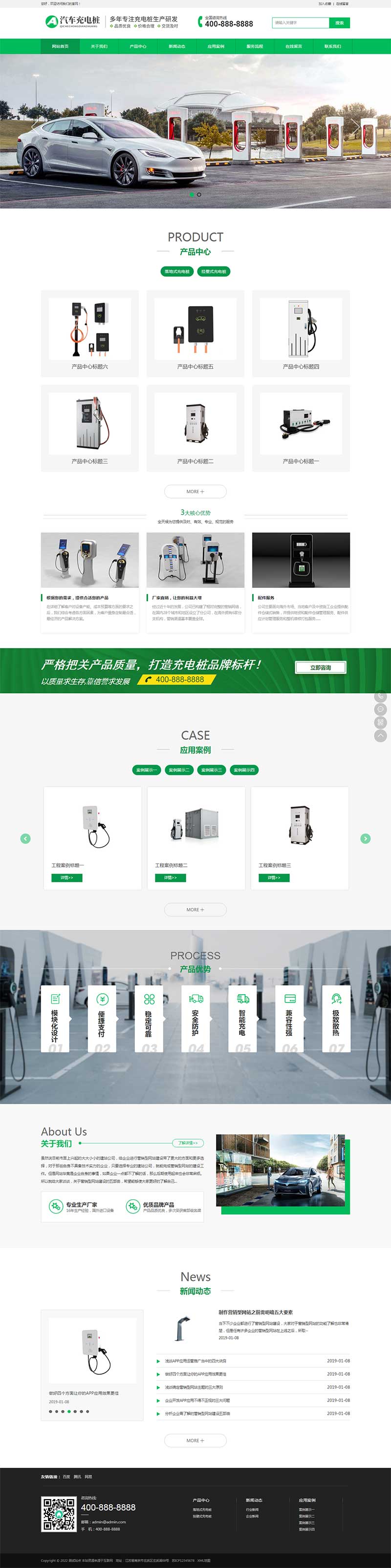 通用型新能源汽车充电桩公司网站模板汽车充电桩供电设备生产厂家品牌企业集团网站模板