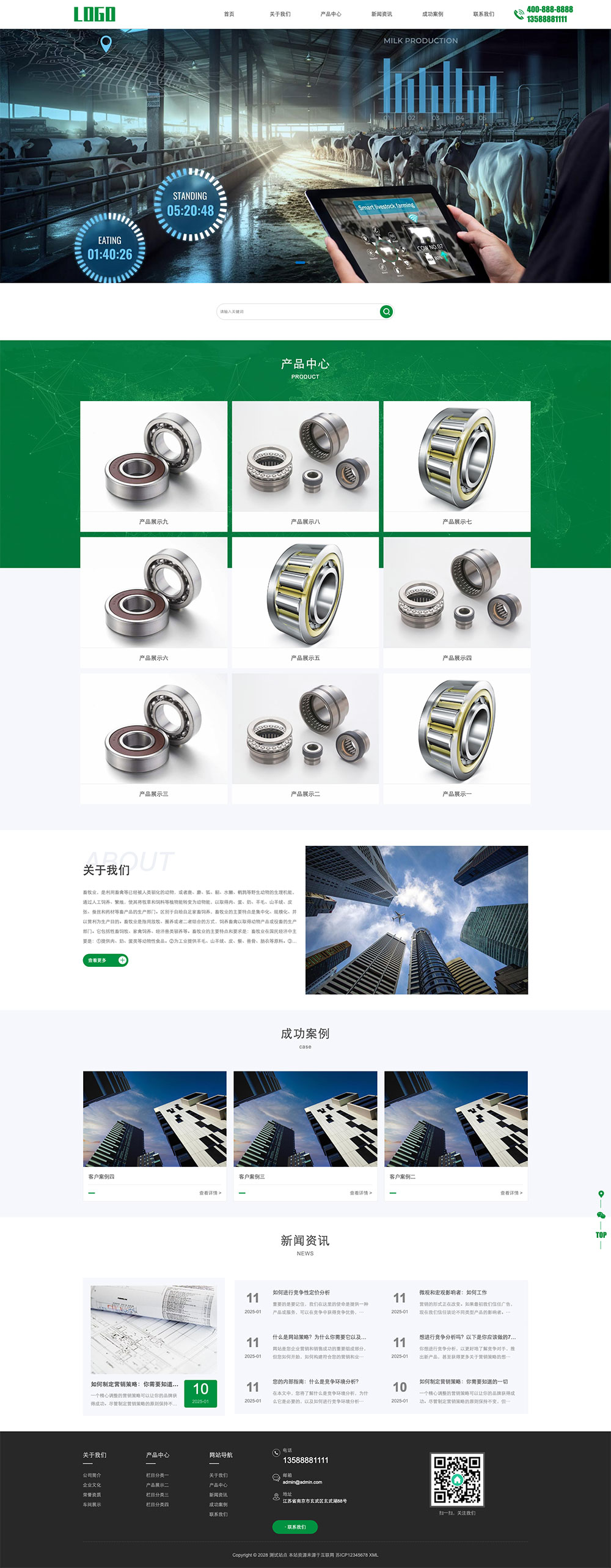 响应式畜牧设备公司网站模板工厂品牌官网集团网站自动化养殖设备电子科技公司网站模板