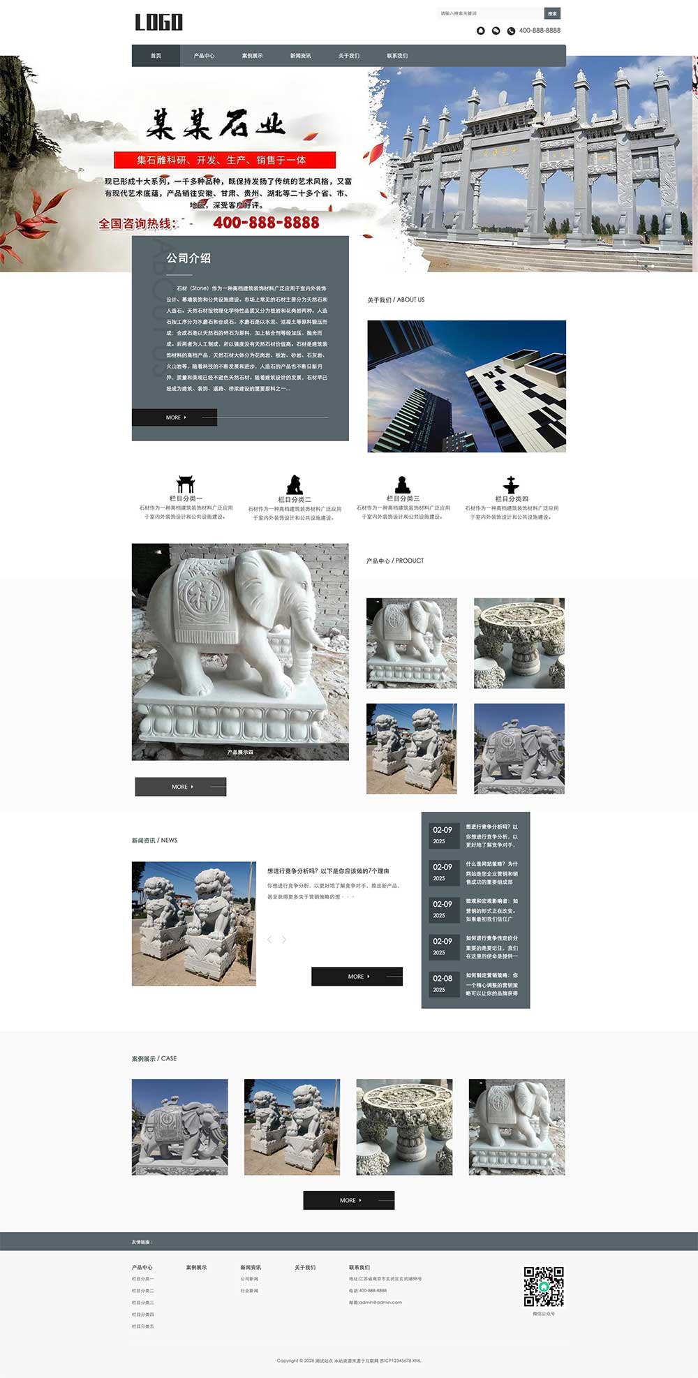 响应式石材石业公司网站模板石雕艺术公司网站模板建筑装饰石头材料公司网站集团官网