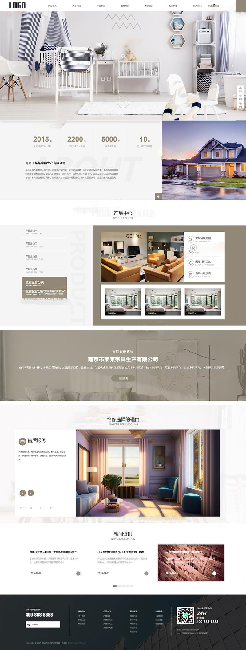 响应式家具生产企业网站模板家具公司网站模板沙发床家居工厂加工企业网站集团网站官网