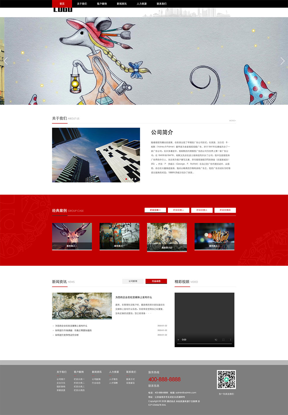 响应式广告文化公司网站模板广告设计公司网站模板码通用型企业网站广告传媒公司网站官网