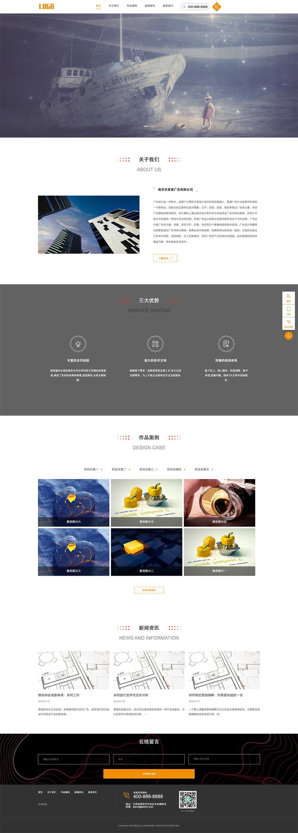 响应式广告文化公司网站模板广告设计公司网站模板广告制作公司产品营销型公司集团网站