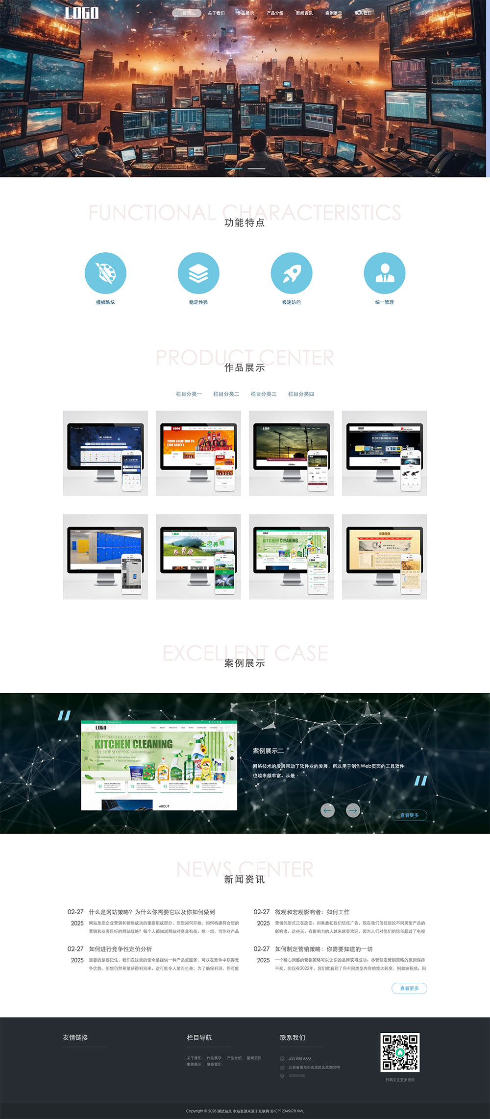 响应式IT互联网建站公司网站模板it网络公司网站模板网站建设公司网站软件开发公司官网