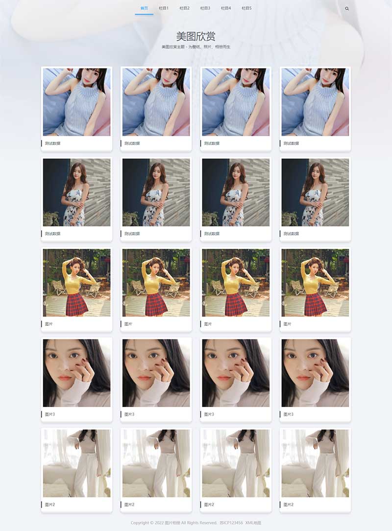 响应式图集图片相册网站模板个人写真画册网站模板美图壁纸照片素材图片资源网站模板