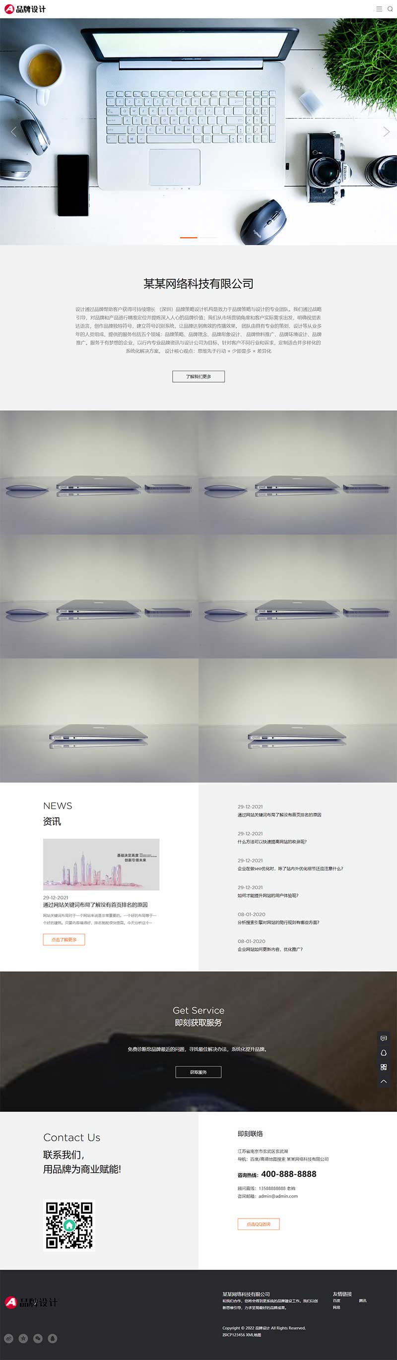 响应式画册包装设计公司网站模板品牌设计公司网站模板品牌网站礼盒广告印刷包装公司