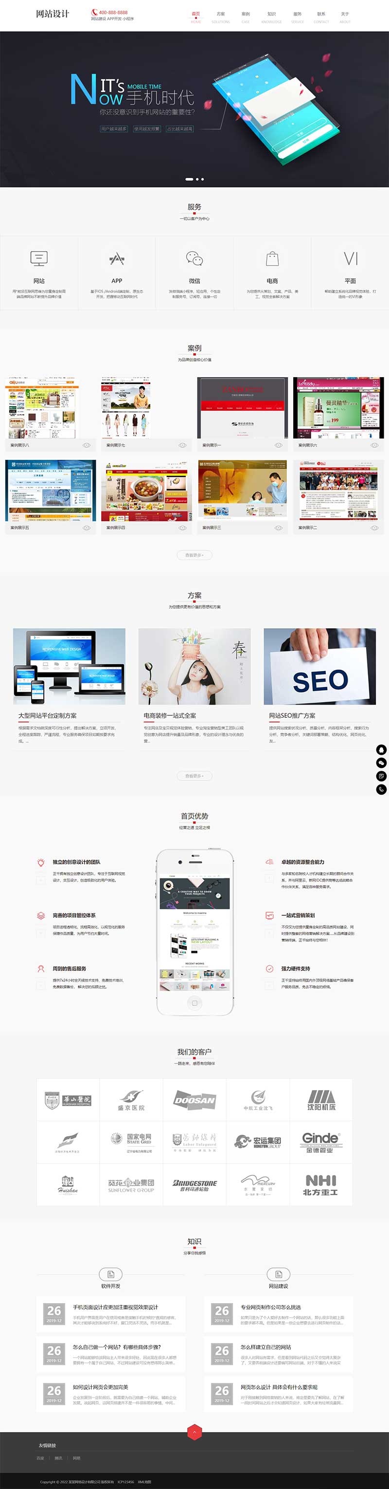 响应式网站建设软件开发小程序开发公司网站官网模板建站公司网站开发网站设计公司网站