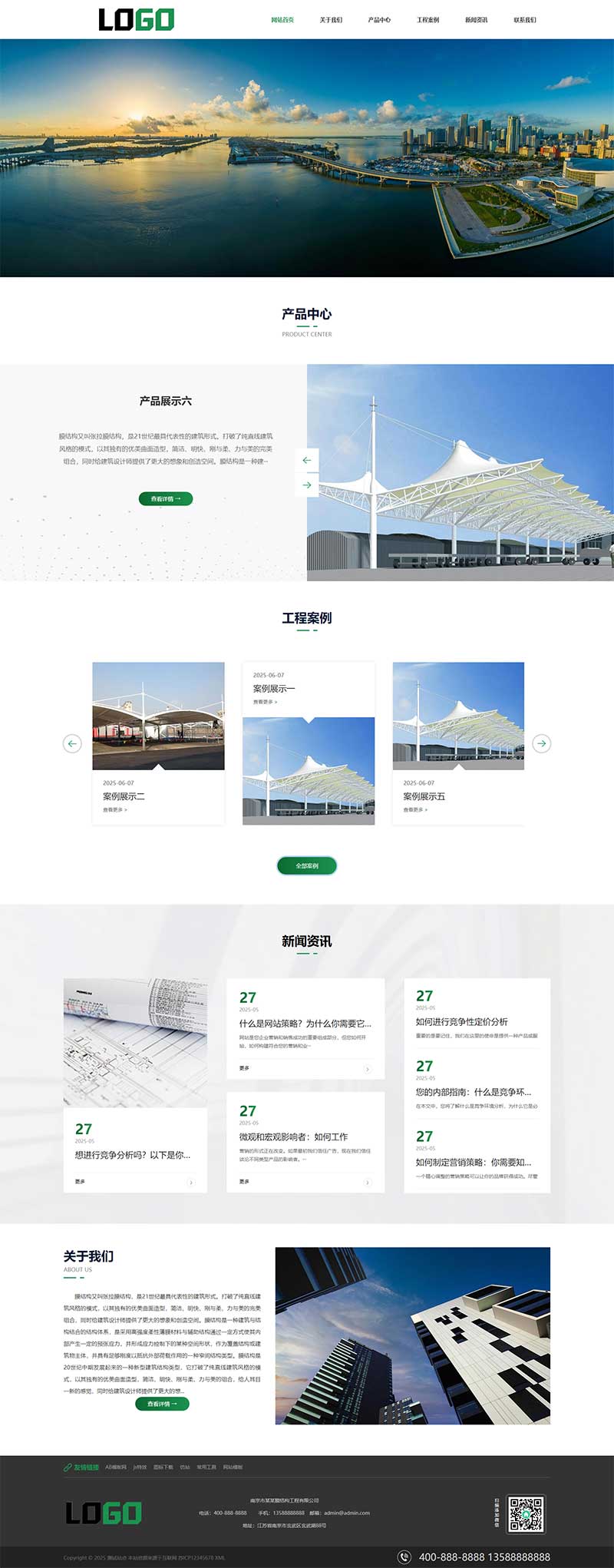 通用型企业网站模板膜结构生产厂家网站模板工厂网站车棚雨棚充电桩景观亭产品展示网站