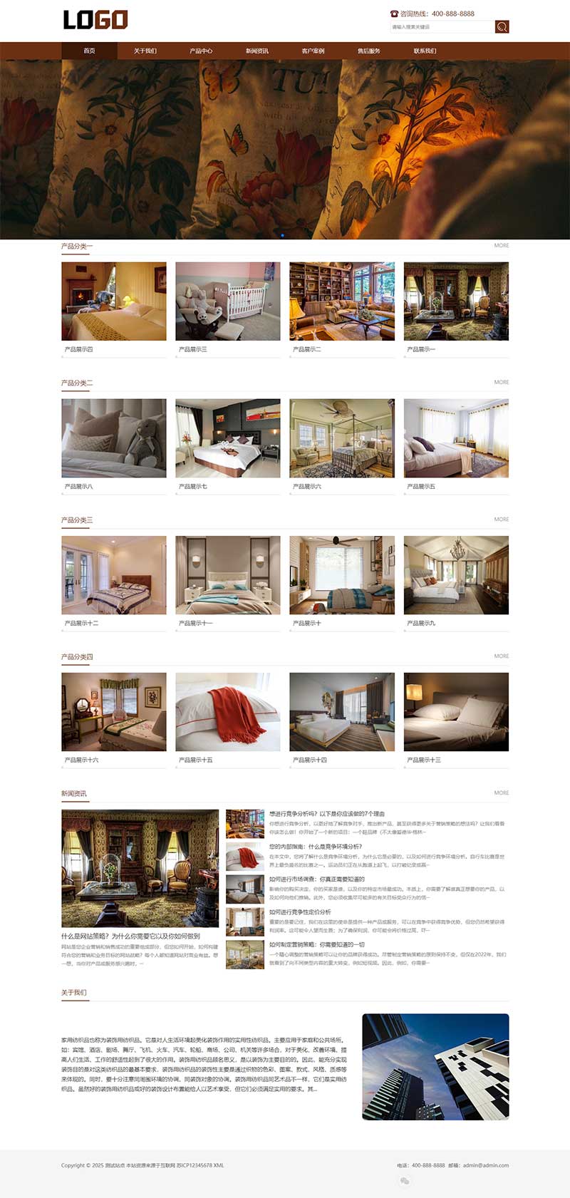 家私家纺网站模板床上用品网站模板家居公司网站家具企业网站酒店被单被套生产公司网站