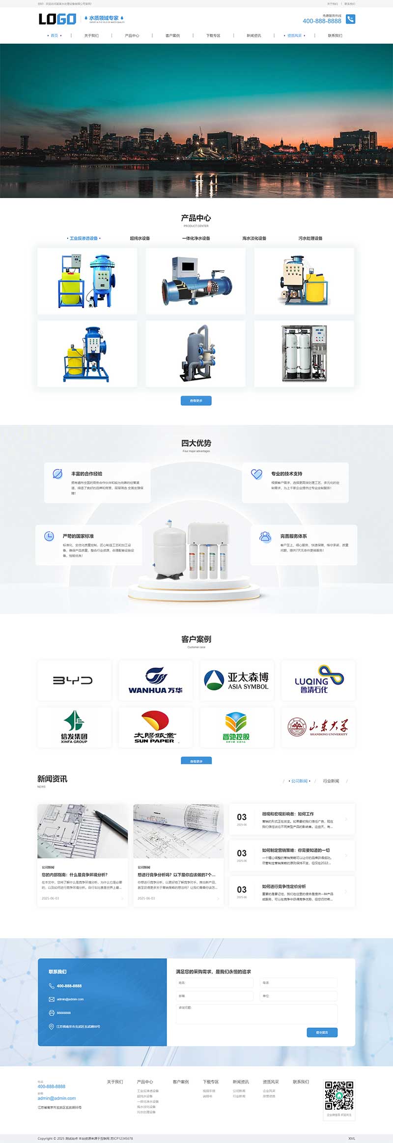 水处理设备网站模板净水设备公司网站模板工厂设备网站企业网站净水器工业机械装备网站