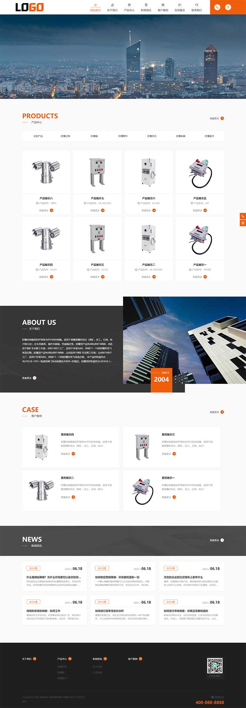 营销型企业网站防爆控制箱网站模板防爆设备网站模板产品研发设备公司网站官网工厂网站