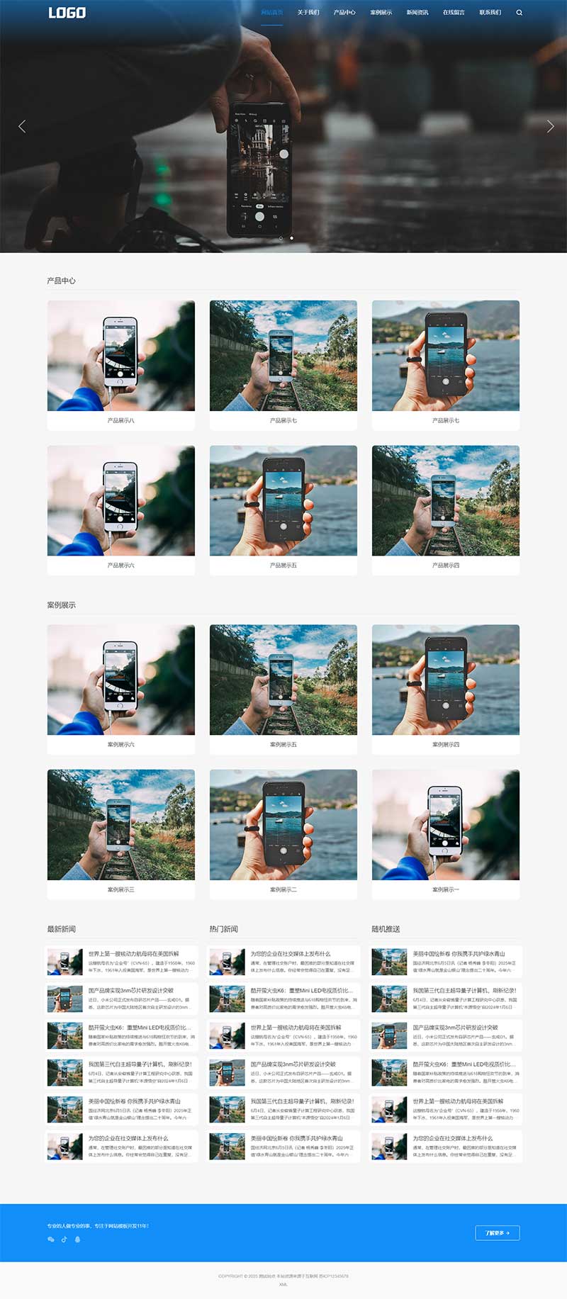通用企业网站模板公司网站模板产品展示宣传公司官网工厂网站集团企业官网公司宣传网站
