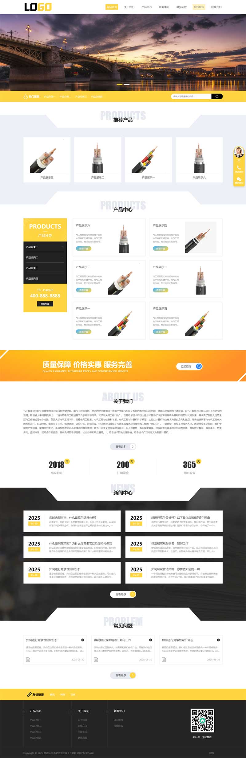 企业网站电气传感器公司网站模板电子设备公司网站电子元器件电子产品公司官网集团网站