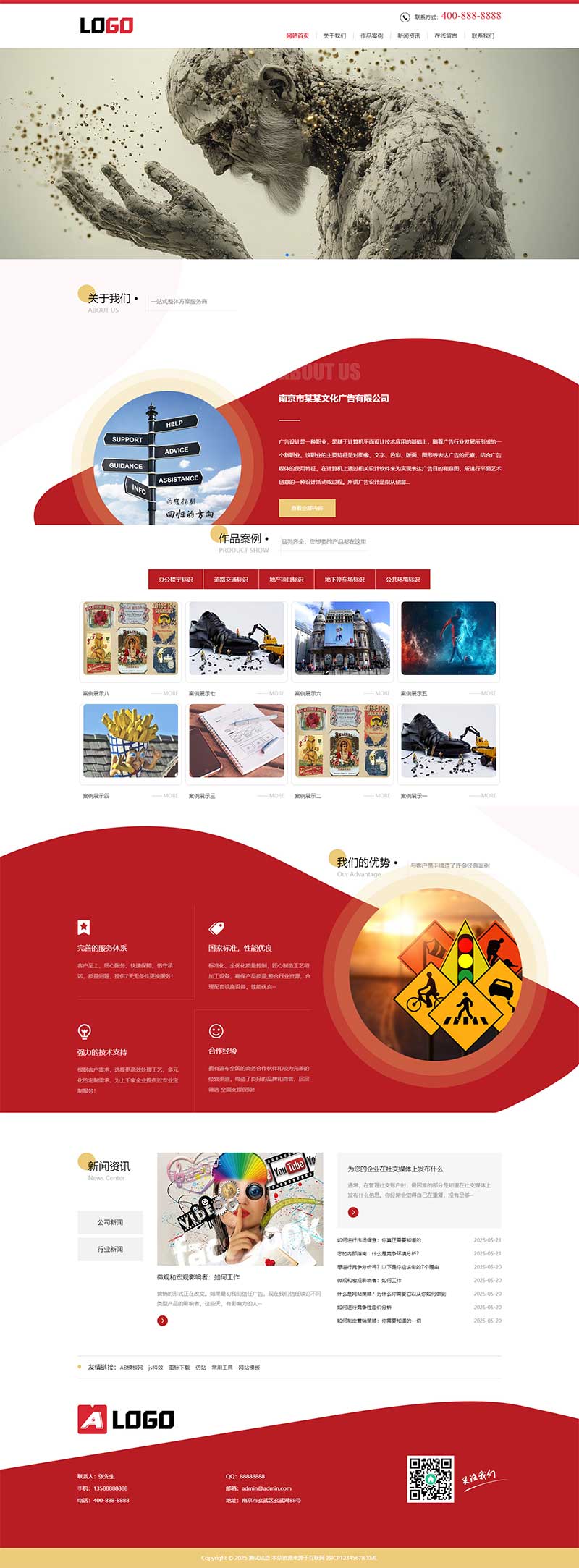 企业网站广告设计公司网站模板图文打印网站模板广告印刷公司网站产品标签印刷工厂网站