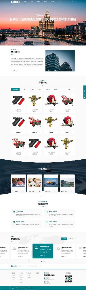 农业灌溉设备网站模板农机设备网站源码工业设备企业网站工厂设备网站机械设备公司官网